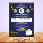 Khatna Invitation Card Design - Image 2