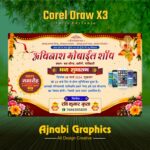 mobile opening invitation card design