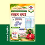 Sarpanch Chunav Banner Design