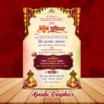 shubh chhathiyar invitation card