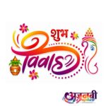 shubh vivah logo design