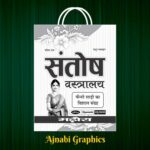 single colour carry bag design