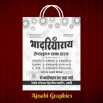 Single Colour Carry Bag Design