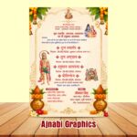 Shubh Lakharav Ashtyam Invitation Card Design