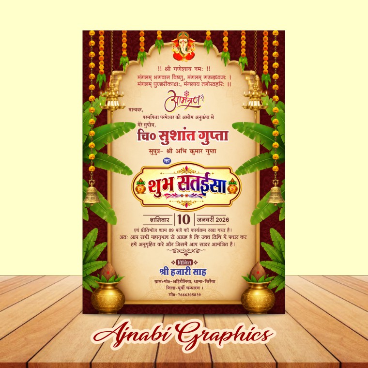 subh sataisa invitation Card Design Shubh Sataisa Invitation Card Design