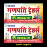 Flex Banner Design, Advertising Flex Banner