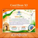 Independence Day Invitation Card