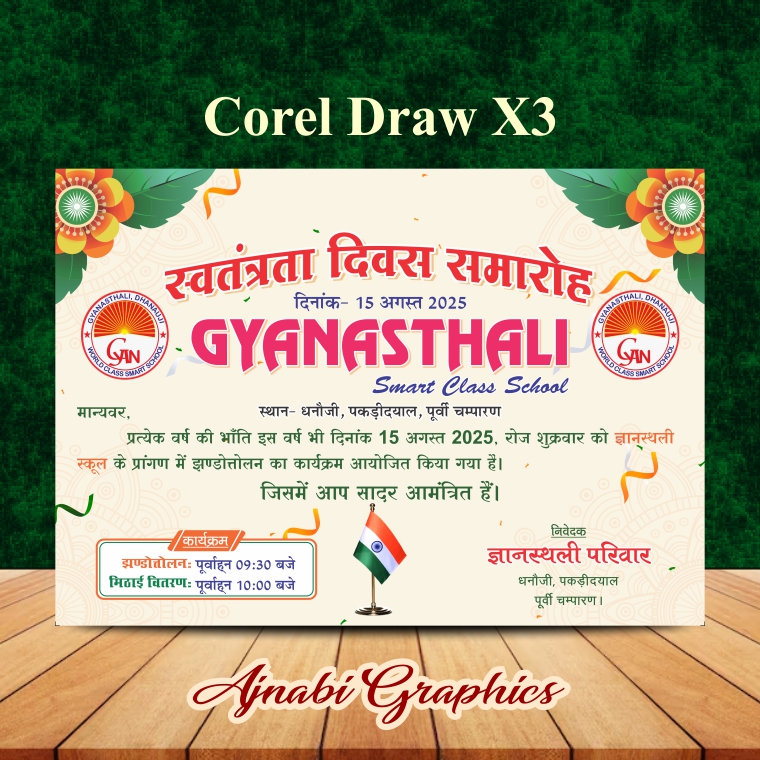 15 August Invitation Card Design