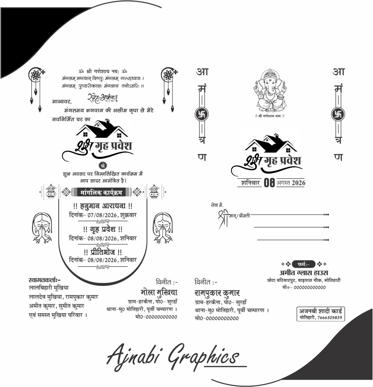Black and White Griha Pravesh Invitation Card
