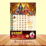 Calendar 2027 All Month Design - Image 7