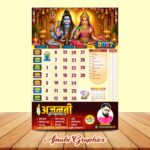 Calendar 2027 All Month Design - Image 8