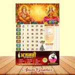 Calendar 2027 All Month Design - Image 9