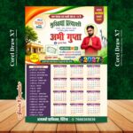 Mukhiya Election Calendar Design