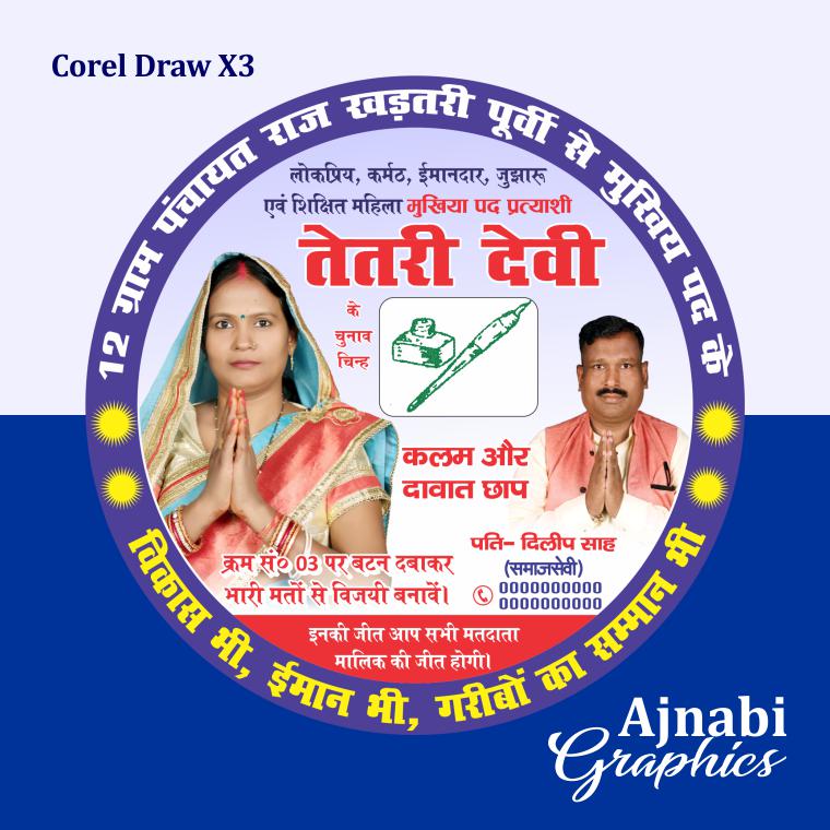 Mukhiya Pratyashi Gol Sticker Design