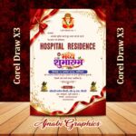Shubharambh Opening Card Design