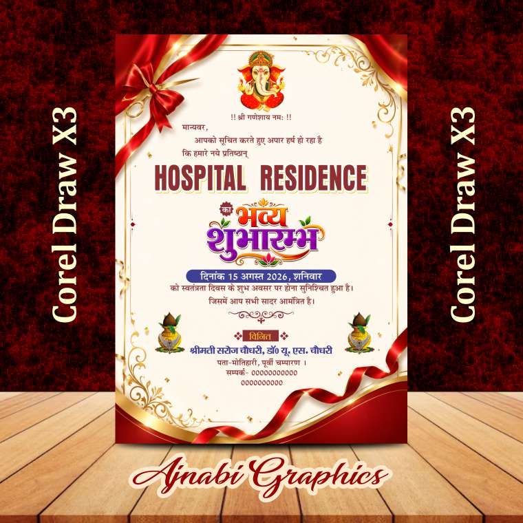 Shubharambh Opening Card Design
