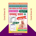 PACS Adhyaksha Election Handbill Design