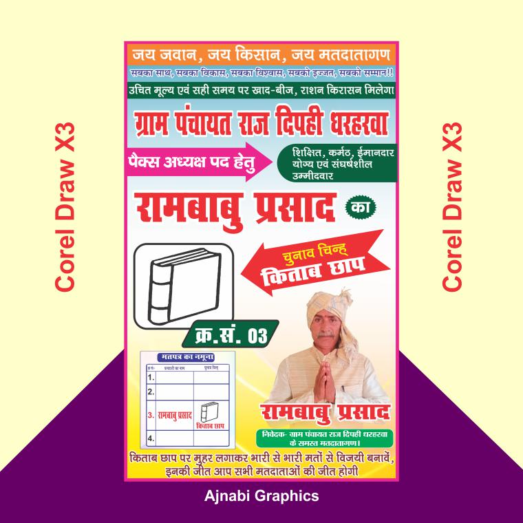 PACS Adhyaksha Election Handbill Design