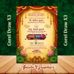 Sagai Samaroh Invitation Card Design