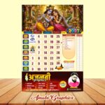 Calendar 2027 All Month Design - Image 2