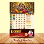 Calendar 2027 All Month Design - Image 4