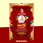 Janmotsav Shubhkamnaye