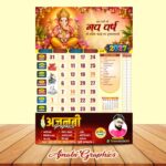Calendar 2027 All Month Design - Image 6