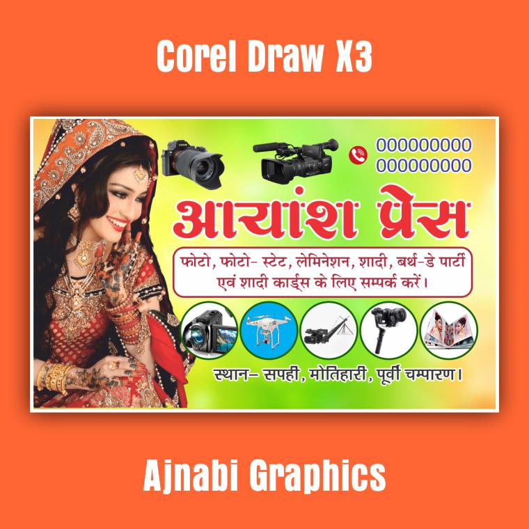 Printing Press Visiting Card Design