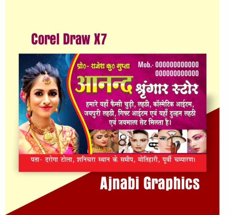 Shringar Shop Visiting Card Design