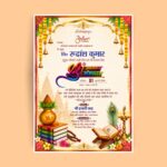 upnayan sanskar invitation card