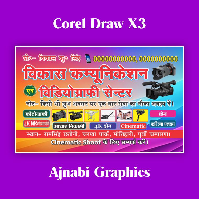 Videography Visiting Card Design