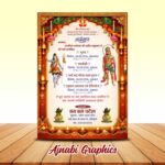 Bani Mai Goreya Baba Puja Invitation Card Design