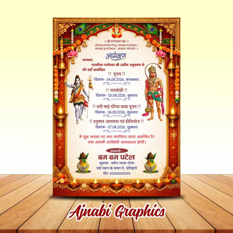 Bani Mai Goreya Baba Puja Invitation Card Design