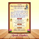 Shrimad Bhagwat Katha Invitation Card Design