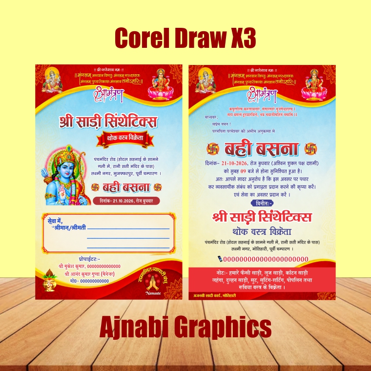 Bahi Basana Invitation Card Design in Hindi
